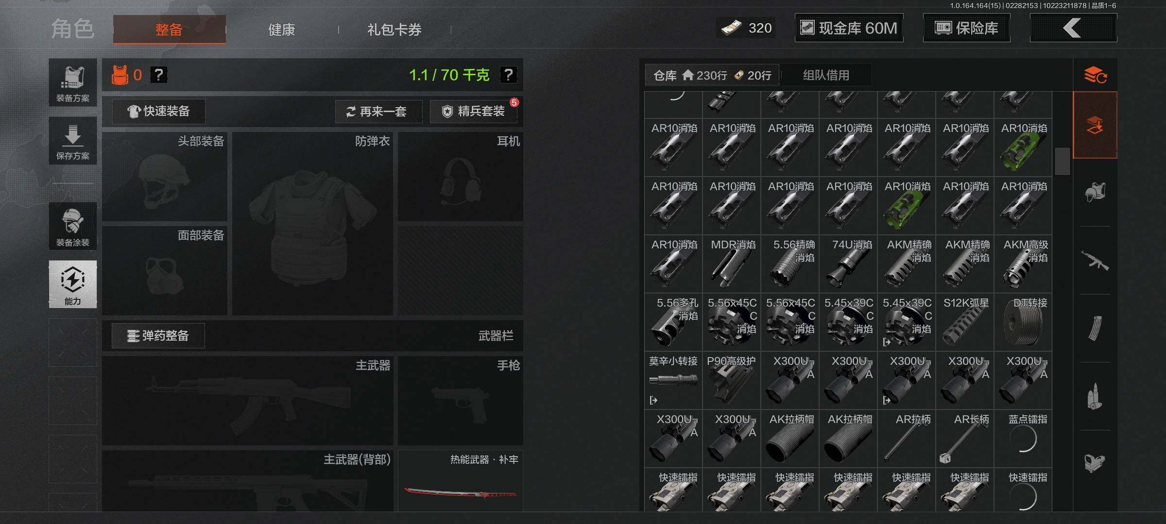 AQEY411809暗区突围账号详情图5 AQEY411809暗区突围账号详情图5