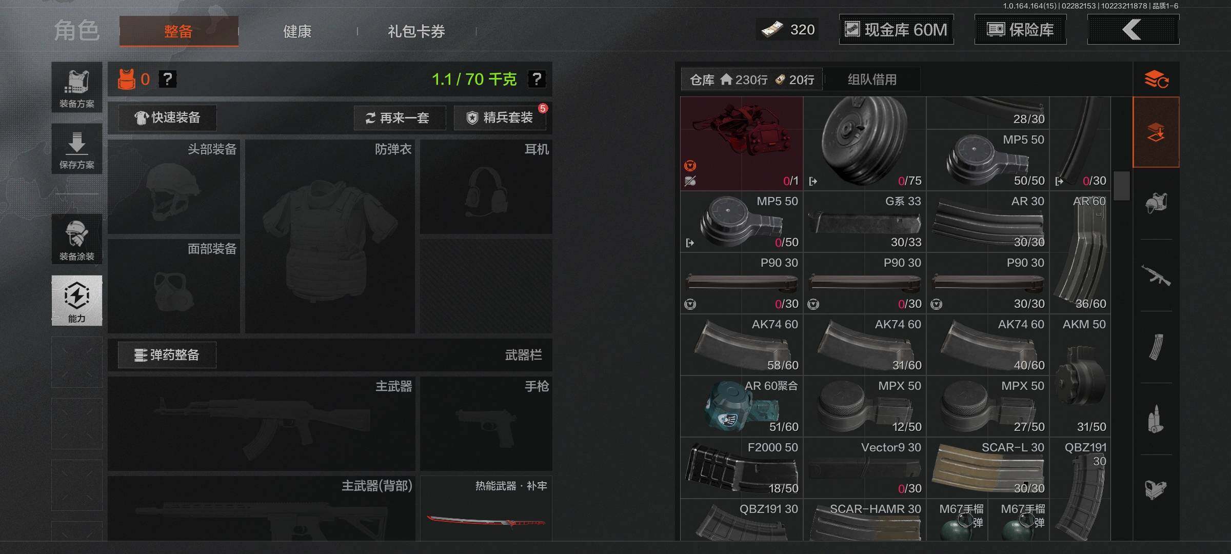 AQEY411809暗区突围账号详情图6 AQEY411809暗区突围账号详情图6