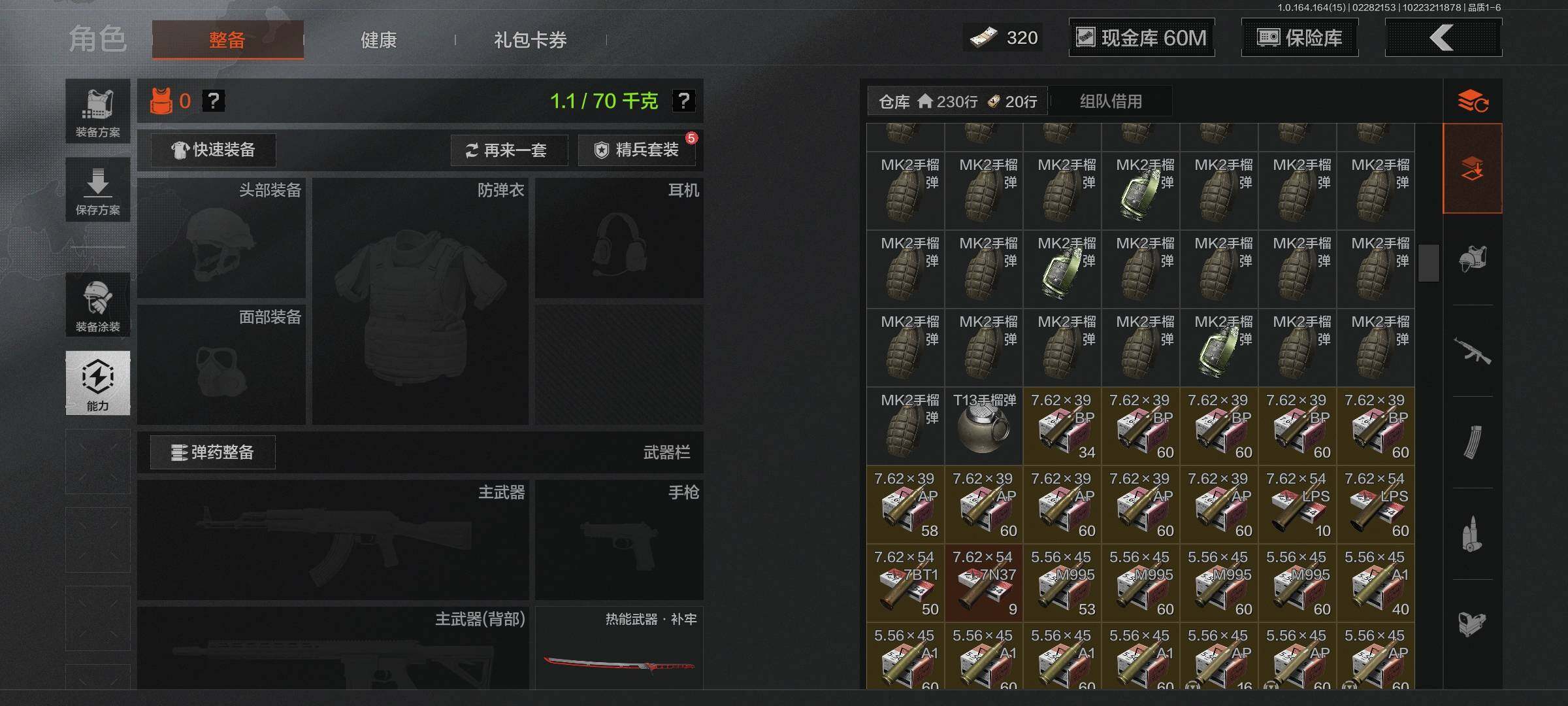 AQEY411809暗区突围账号详情图7 AQEY411809暗区突围账号详情图7