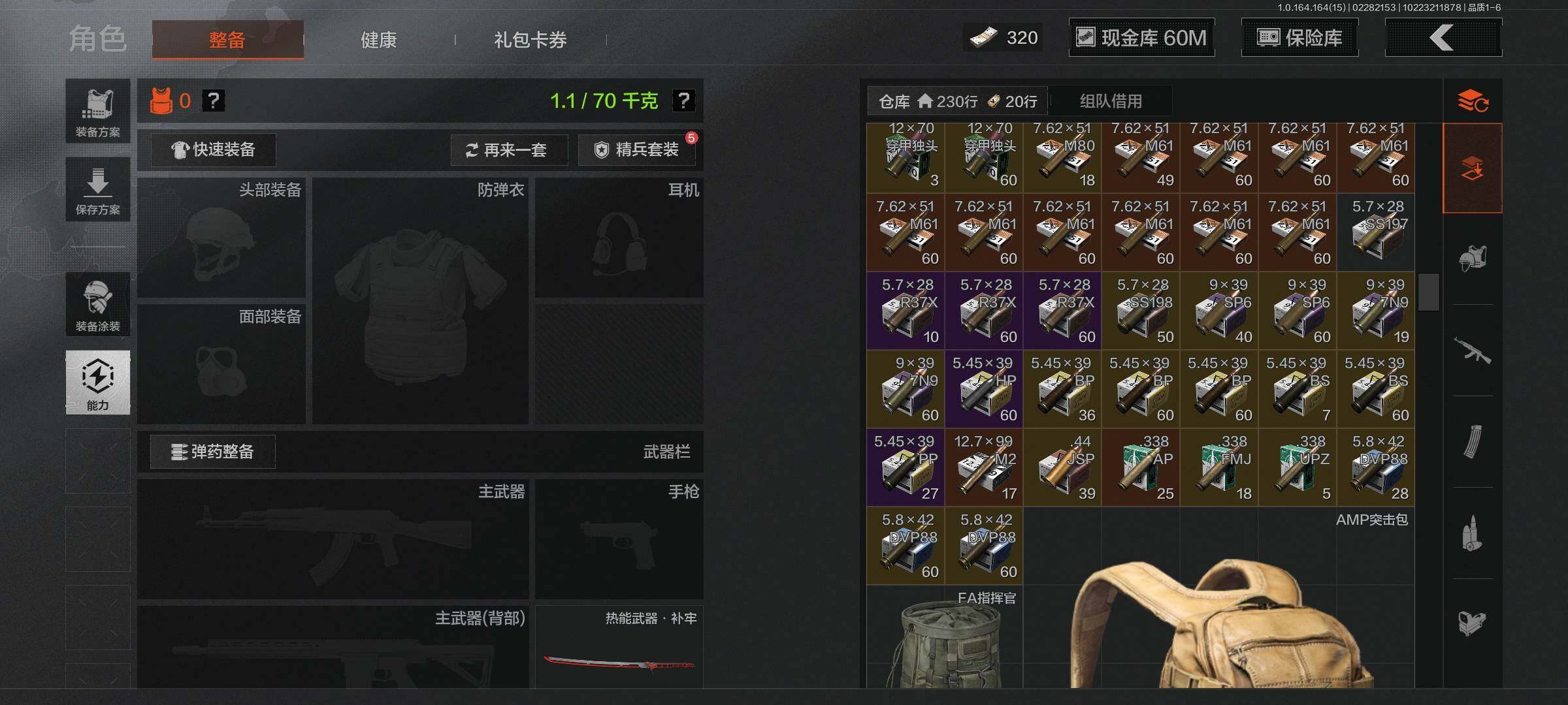 AQEY411809暗区突围账号详情图8 AQEY411809暗区突围账号详情图8