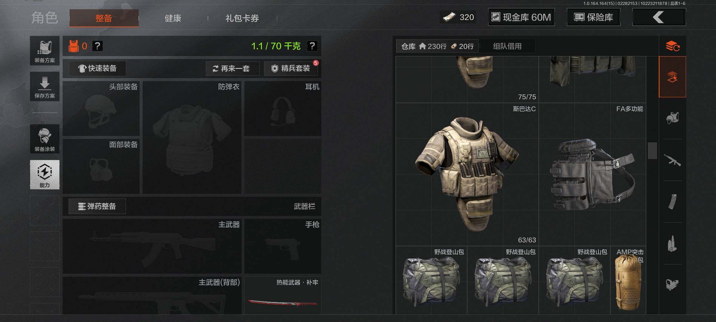 AQEY411809暗区突围账号详情图9 AQEY411809暗区突围账号详情图9