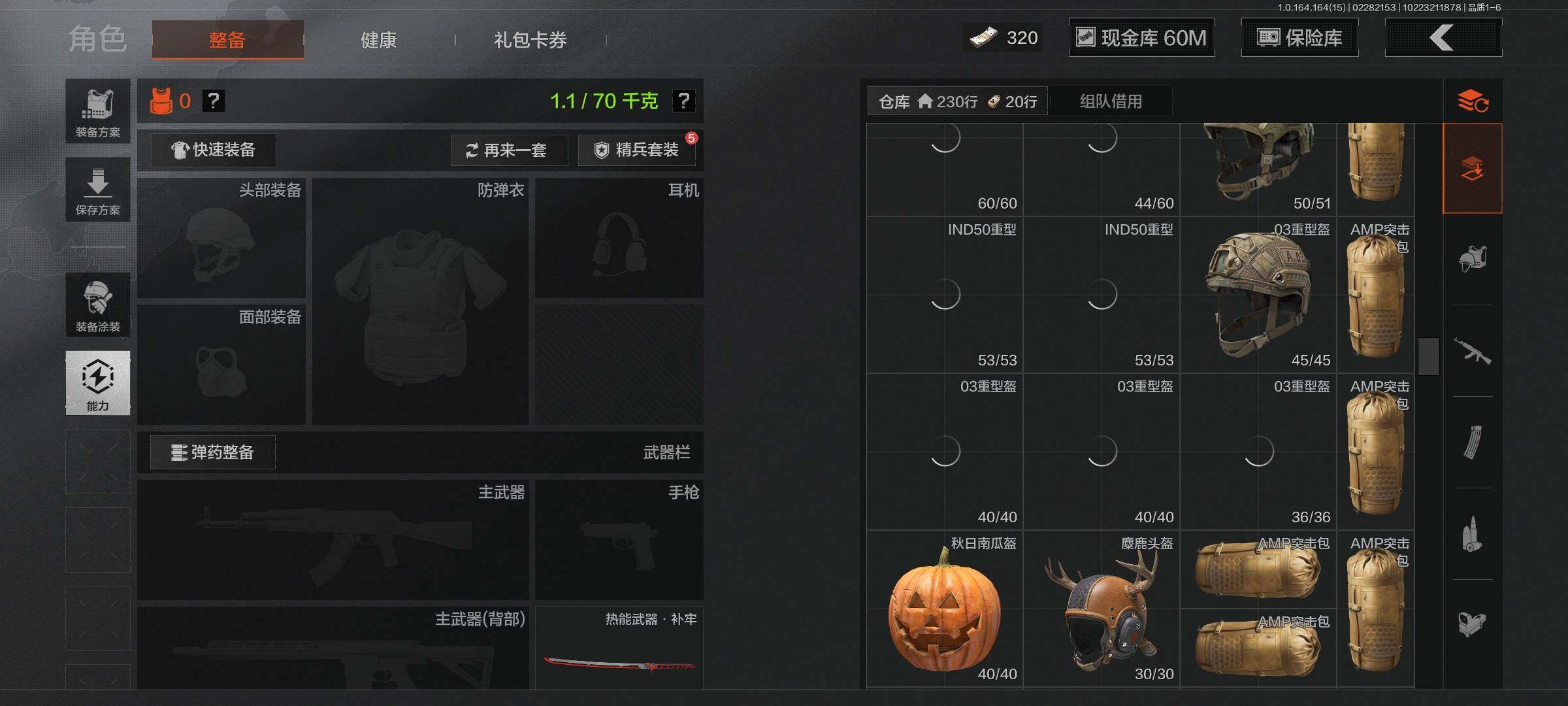 AQEY411809暗区突围账号详情图10 AQEY411809暗区突围账号详情图10