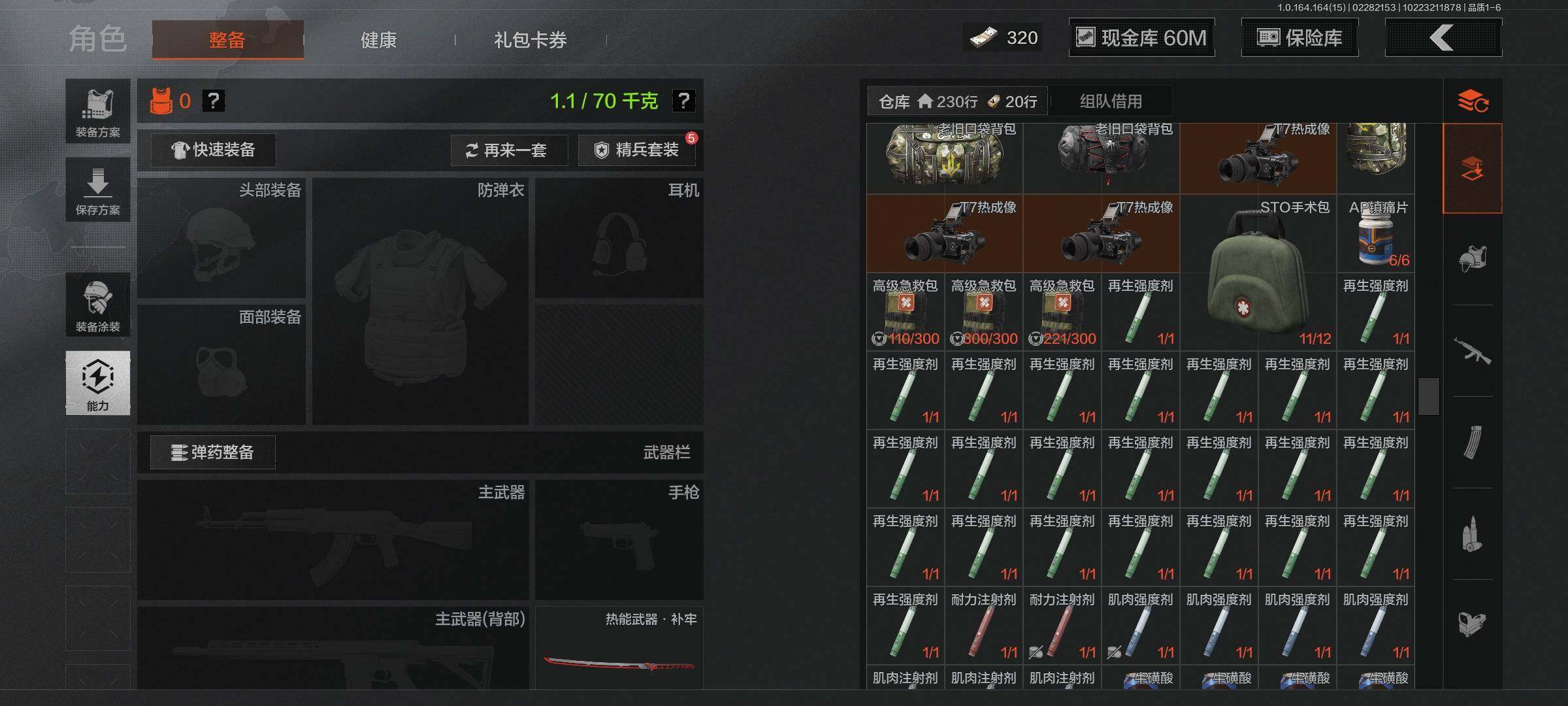 AQEY411809暗区突围账号详情图12 AQEY411809暗区突围账号详情图12