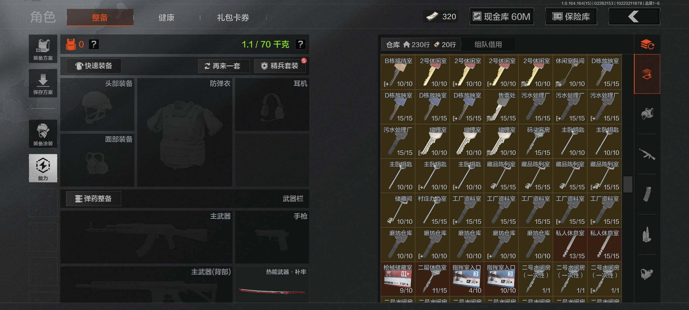 AQEY411809暗区突围账号详情图13 AQEY411809暗区突围账号详情图13