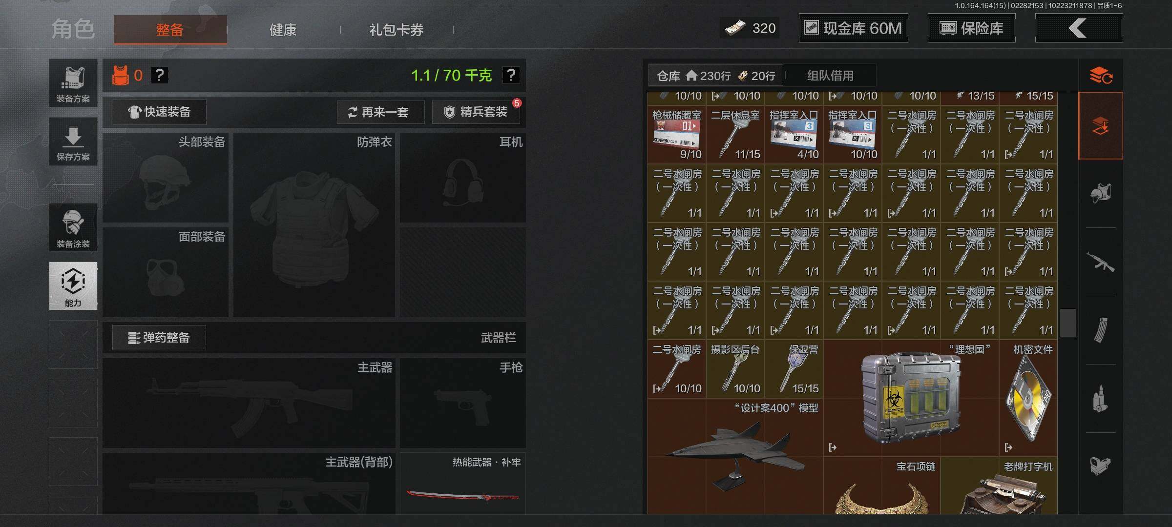 AQEY411809暗区突围账号详情图14 AQEY411809暗区突围账号详情图14