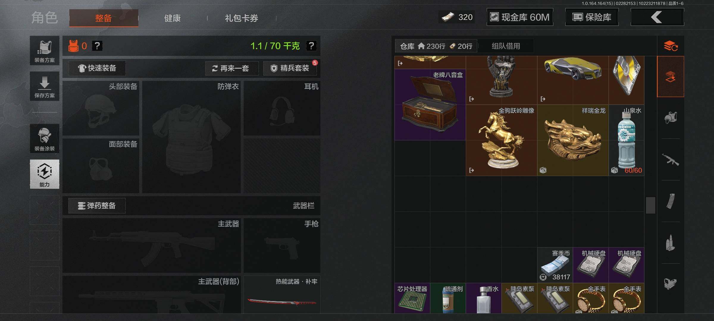 AQEY411809暗区突围账号详情图15 AQEY411809暗区突围账号详情图15