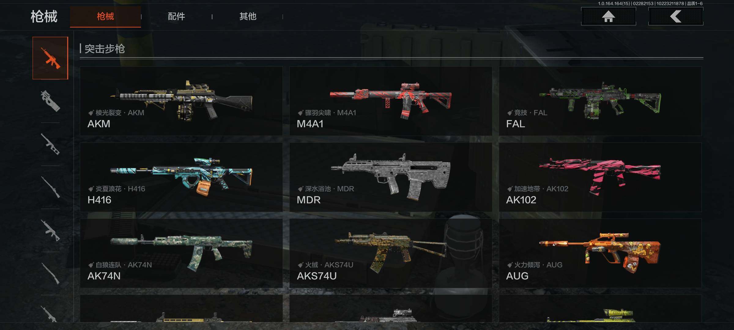 AQEY411809暗区突围账号详情图17 AQEY411809暗区突围账号详情图17