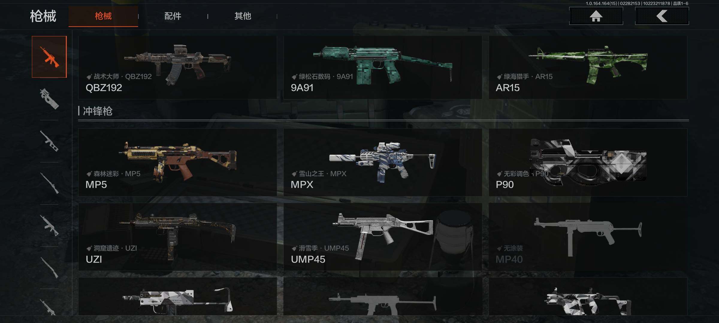 AQEY411809暗区突围账号详情图19 AQEY411809暗区突围账号详情图19