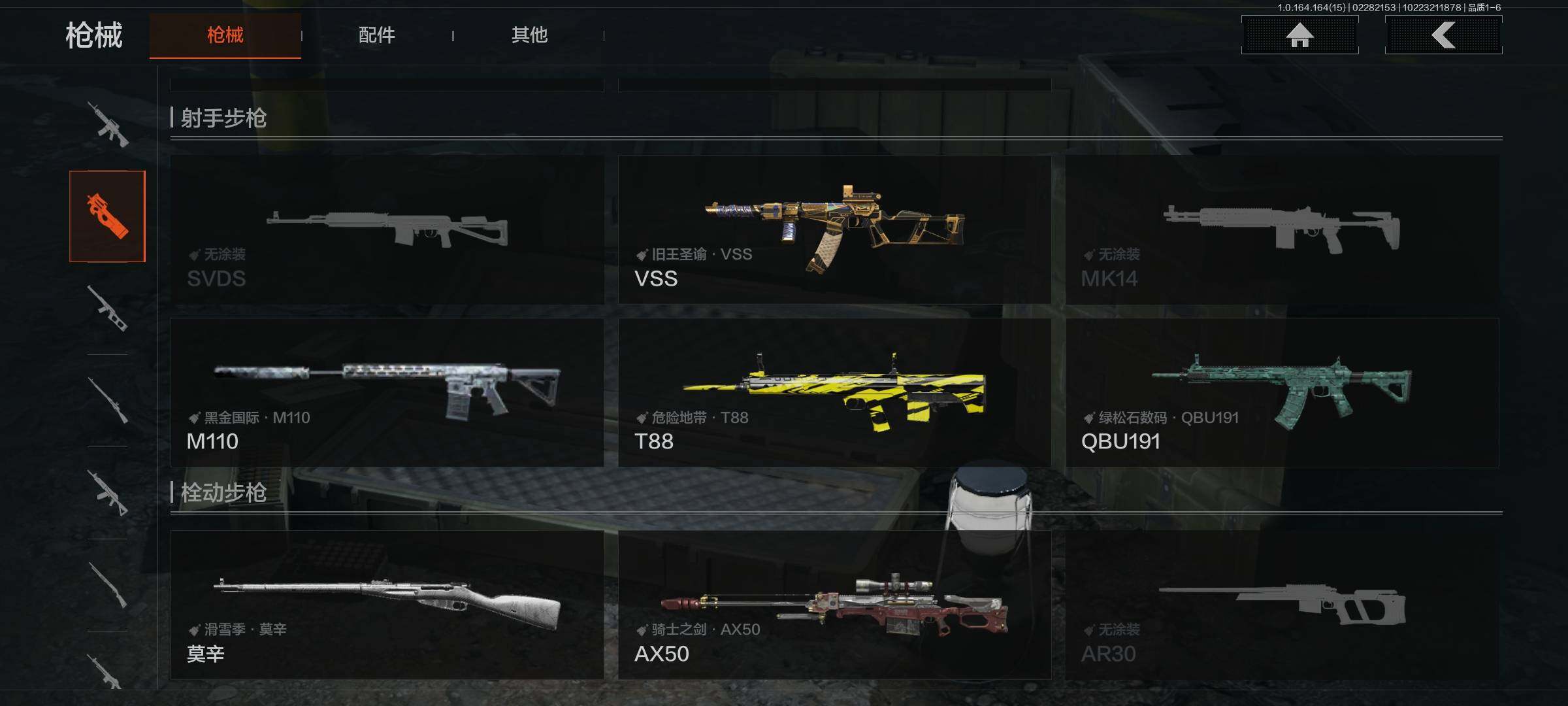 AQEY411809暗区突围账号详情图20 AQEY411809暗区突围账号详情图20