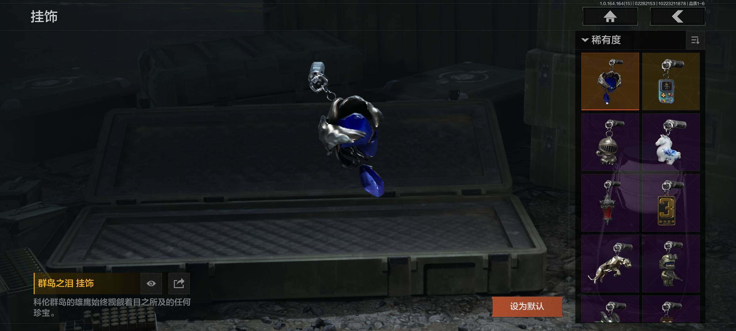 AQEY411809暗区突围账号详情图22 AQEY411809暗区突围账号详情图22