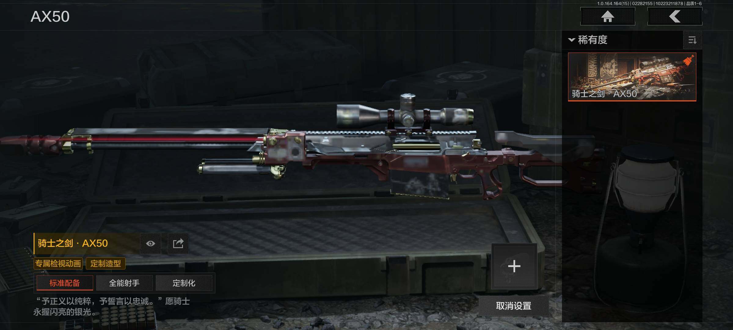 AQEY411809暗区突围账号详情图27 AQEY411809暗区突围账号详情图27