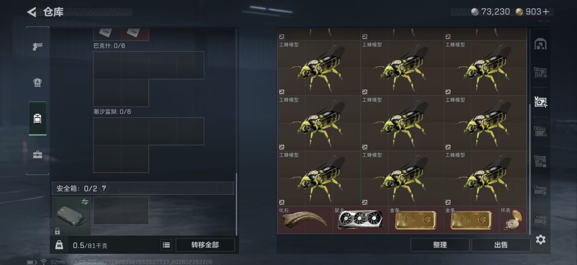 SJZQM456462三角洲行动账号详情图7