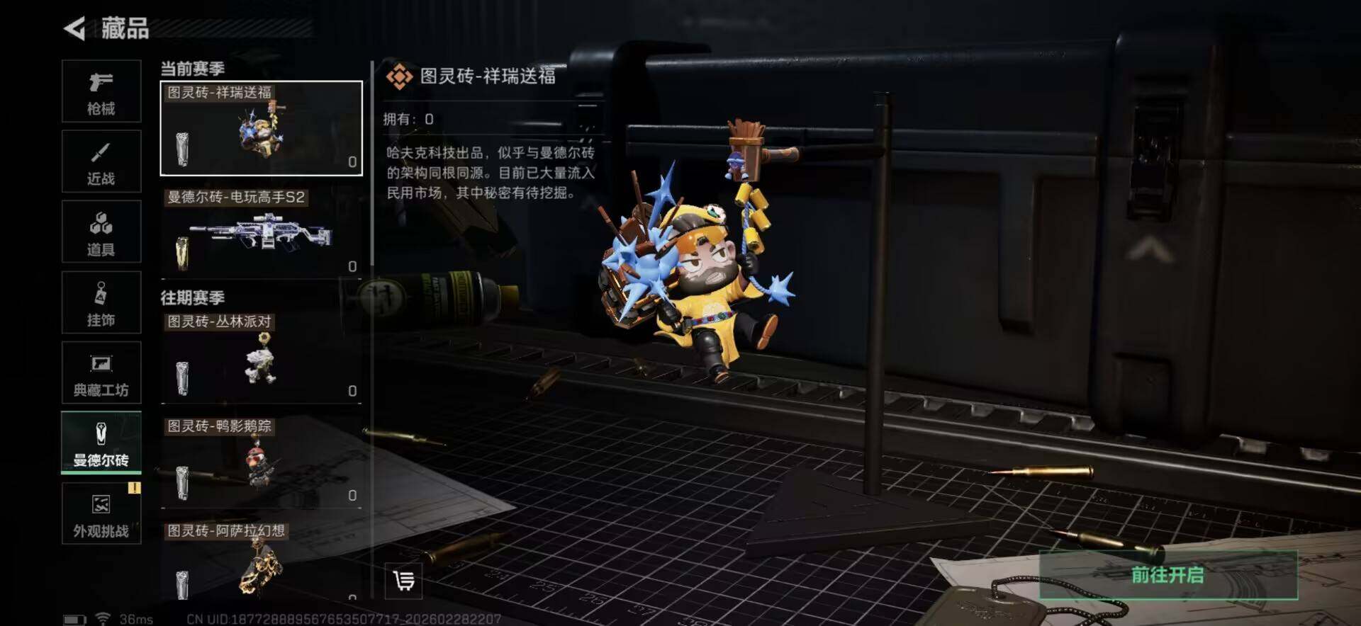 SJZQM456462三角洲行动账号详情图8