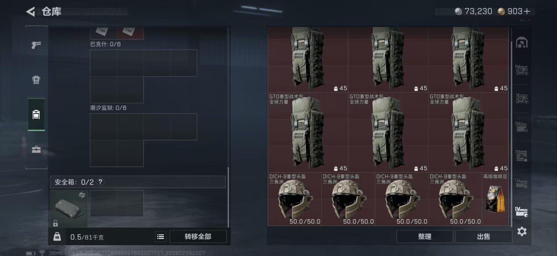 SJZQM456462三角洲行动账号详情图10