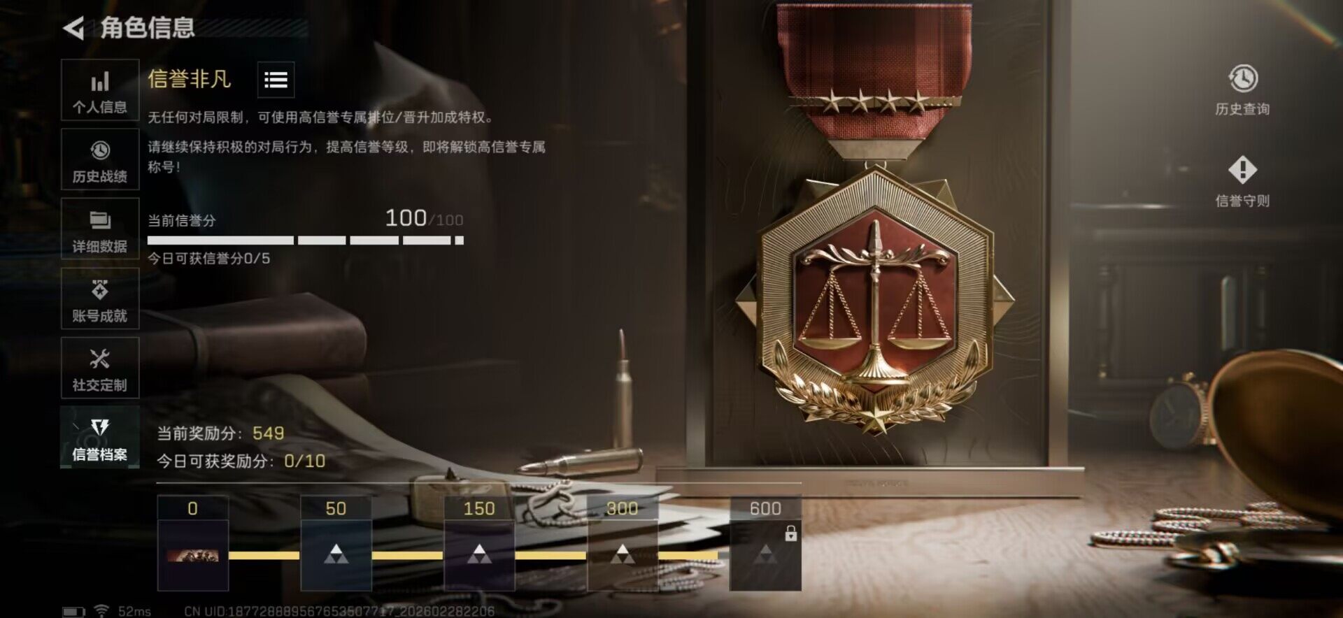 SJZQM456462三角洲行动账号详情图12