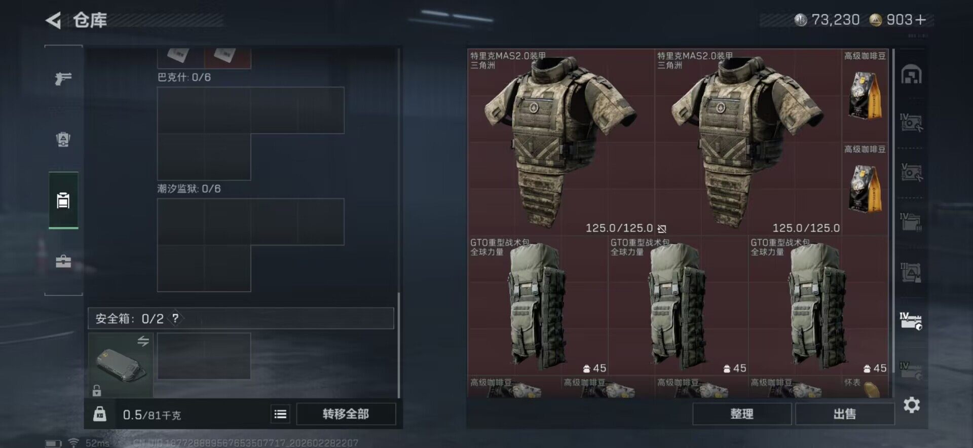 SJZQM456462三角洲行动账号详情图13