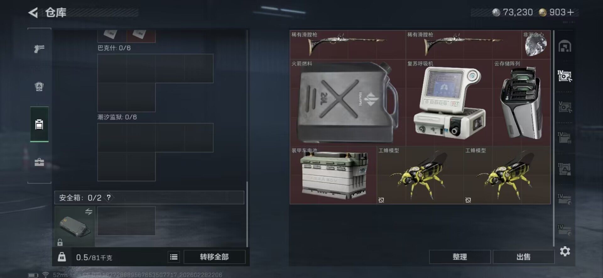 SJZQM456462三角洲行动账号详情图15