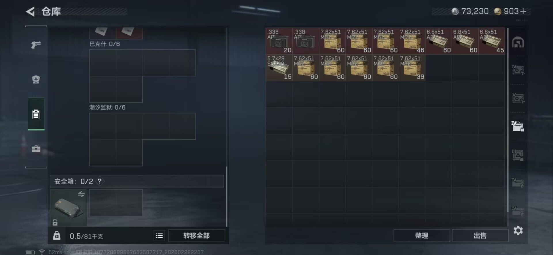 SJZQM456462三角洲行动账号详情图16