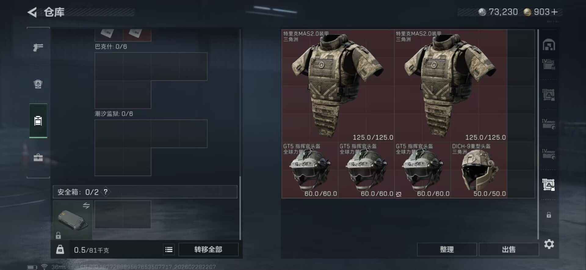 SJZQM456462三角洲行动账号详情图17