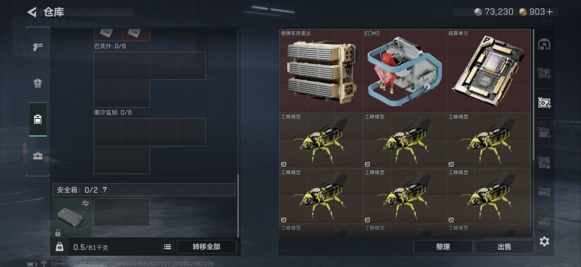 SJZQM456462三角洲行动账号详情图18