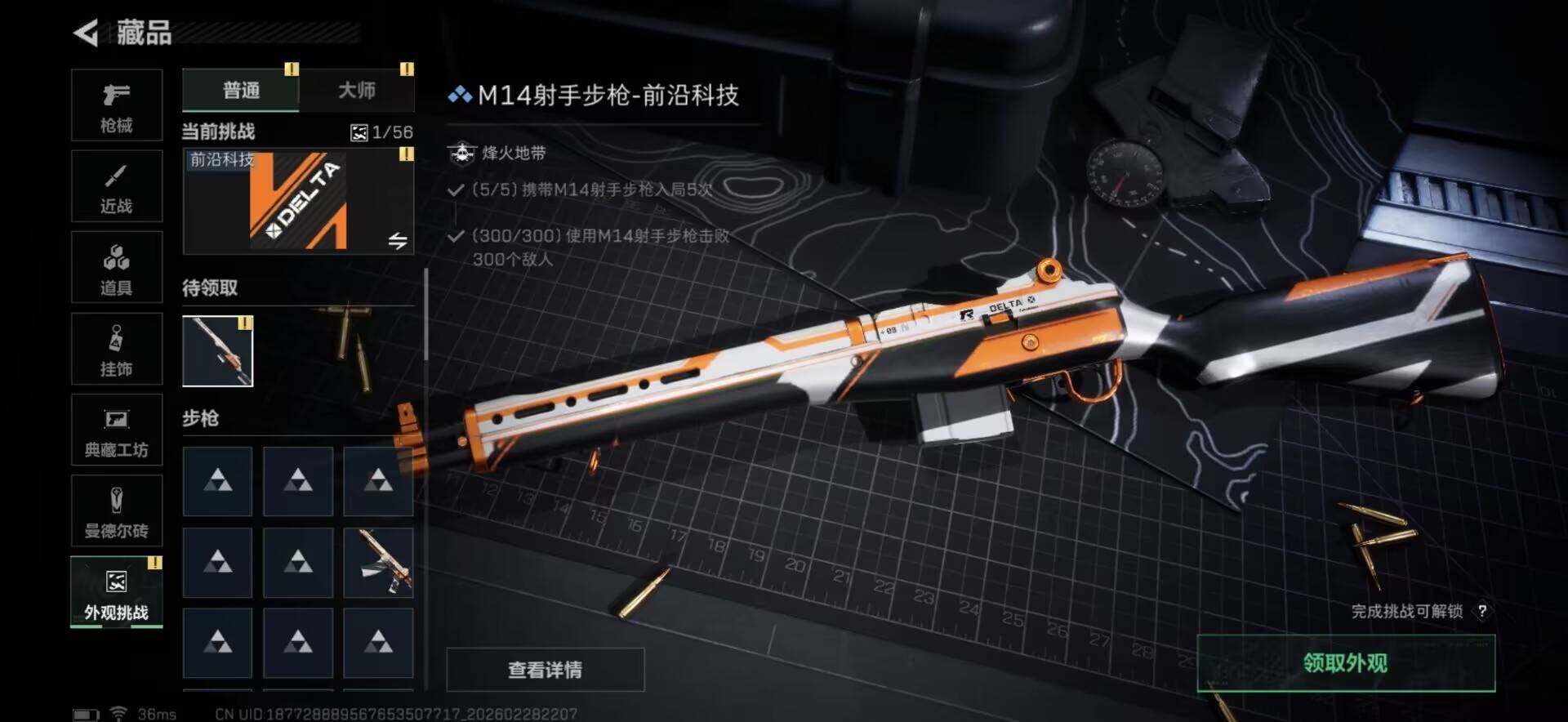 SJZQM456462三角洲行动账号详情图19