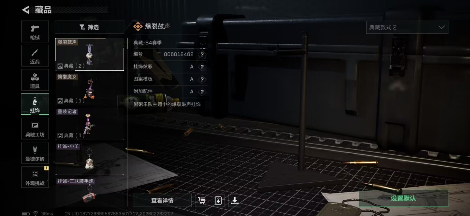 SJZQM456462三角洲行动账号详情图21