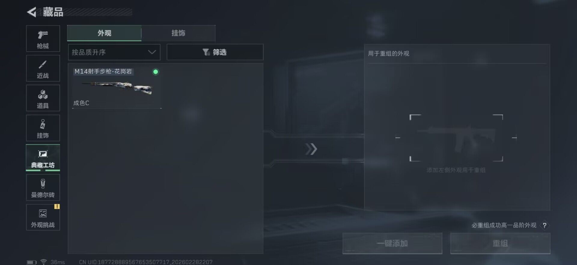 SJZQM456462三角洲行动账号详情图22