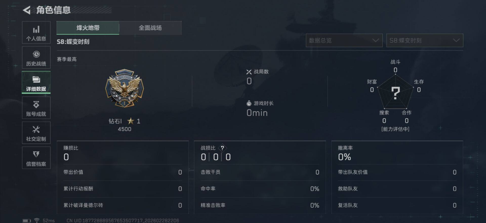 SJZQM456462三角洲行动账号详情图24