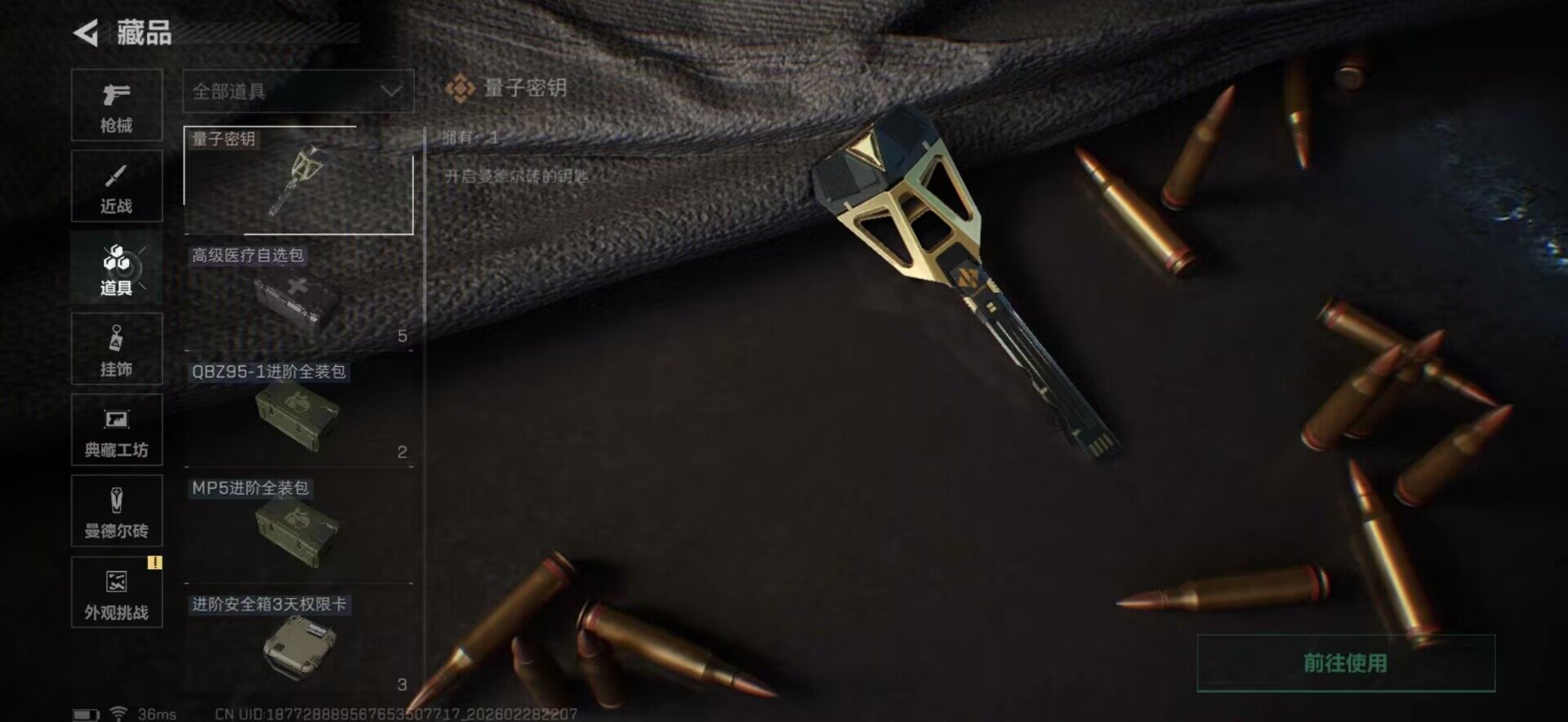 SJZQM456462三角洲行动账号详情图25