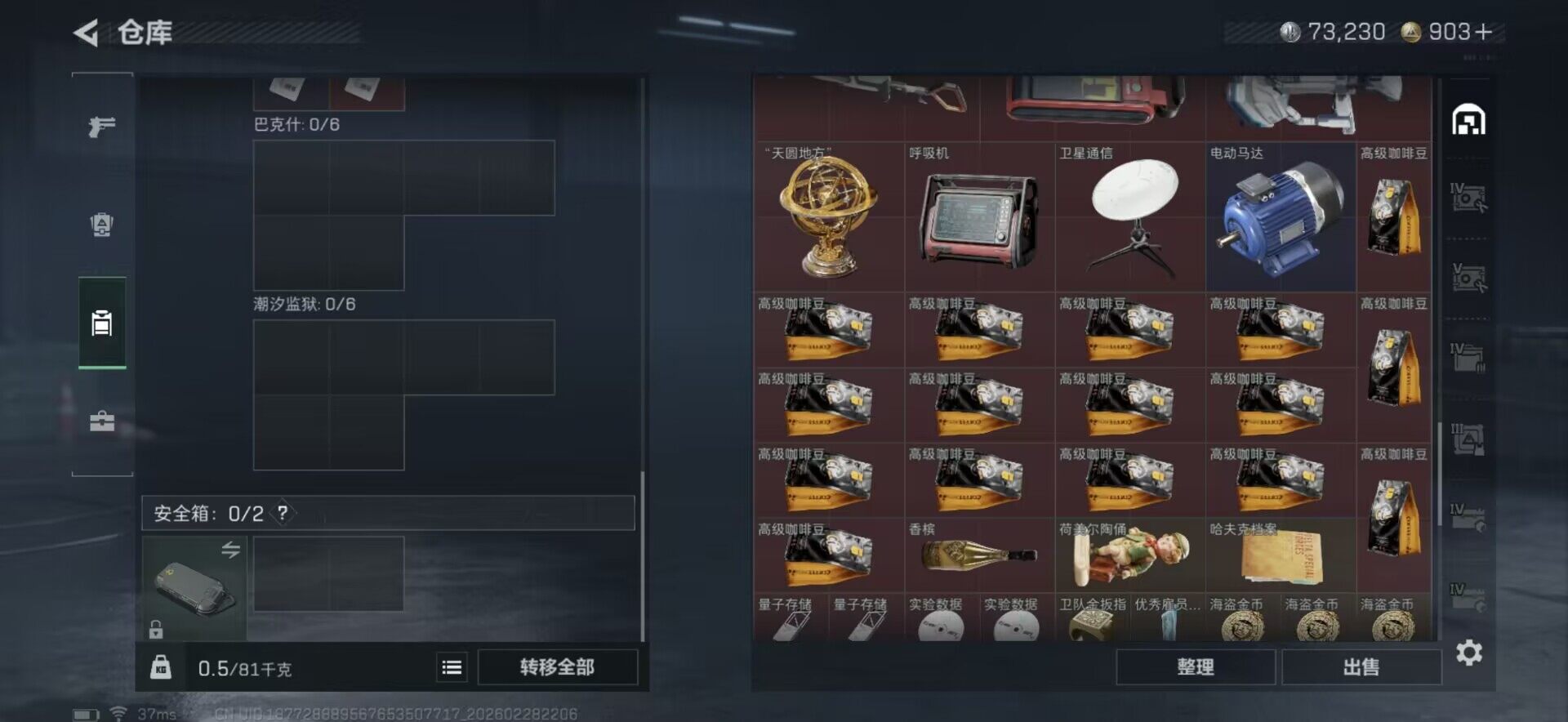 SJZQM456462三角洲行动账号详情图26