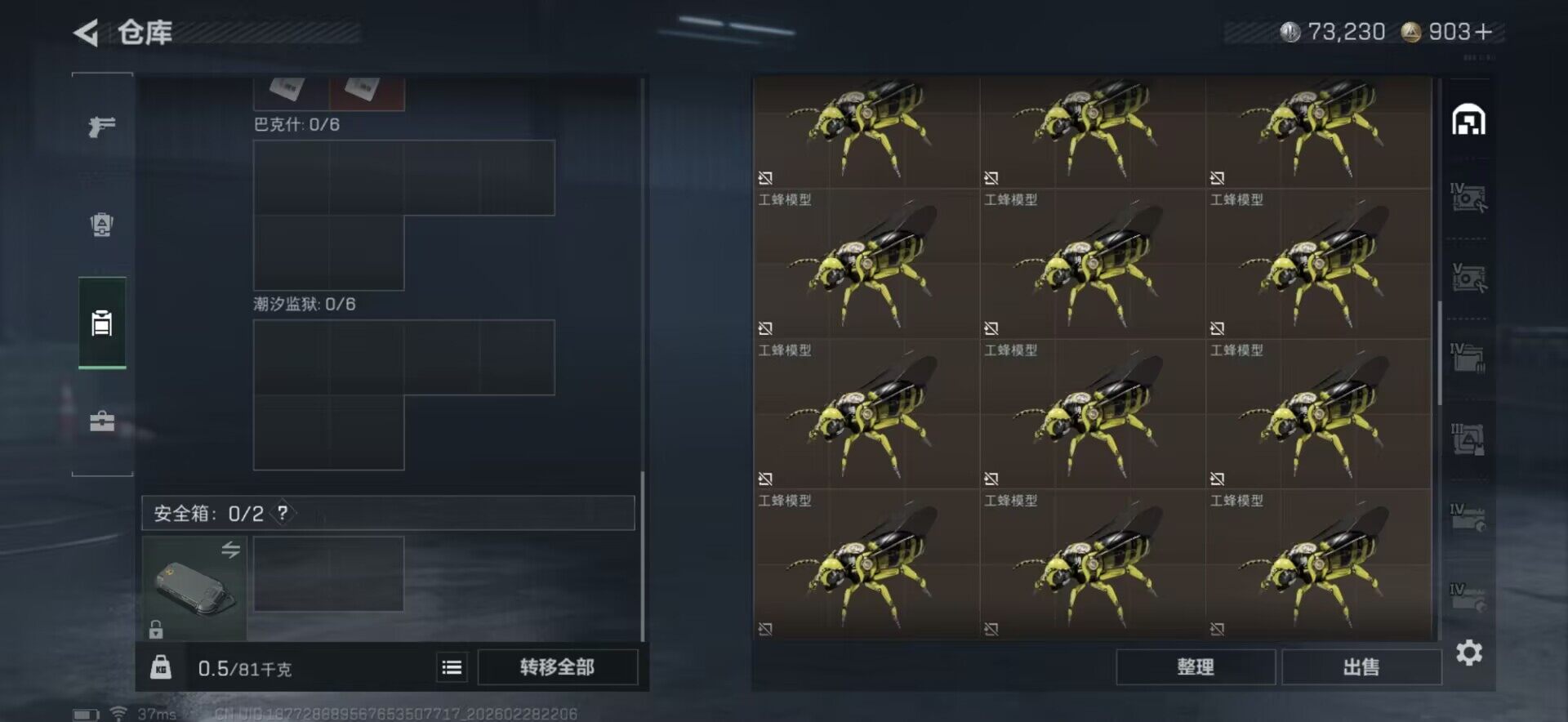 SJZQM456462三角洲行动账号详情图27