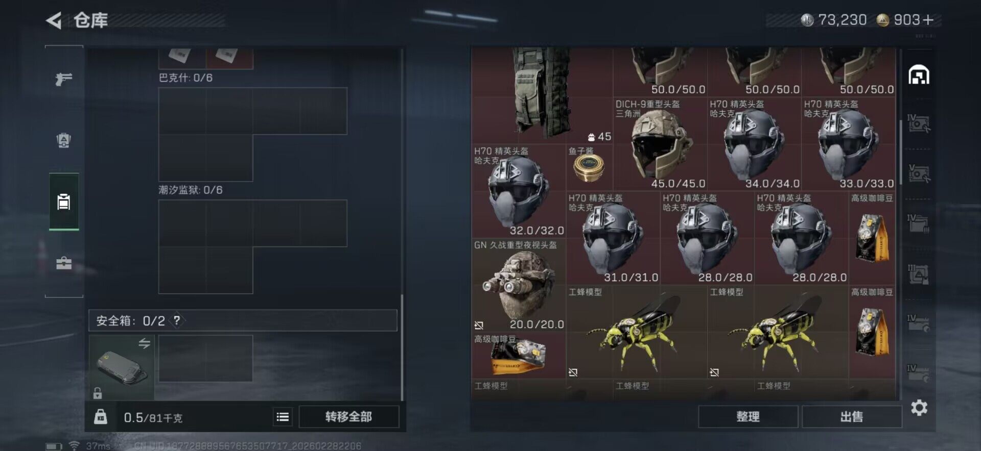 SJZQM456462三角洲行动账号详情图28