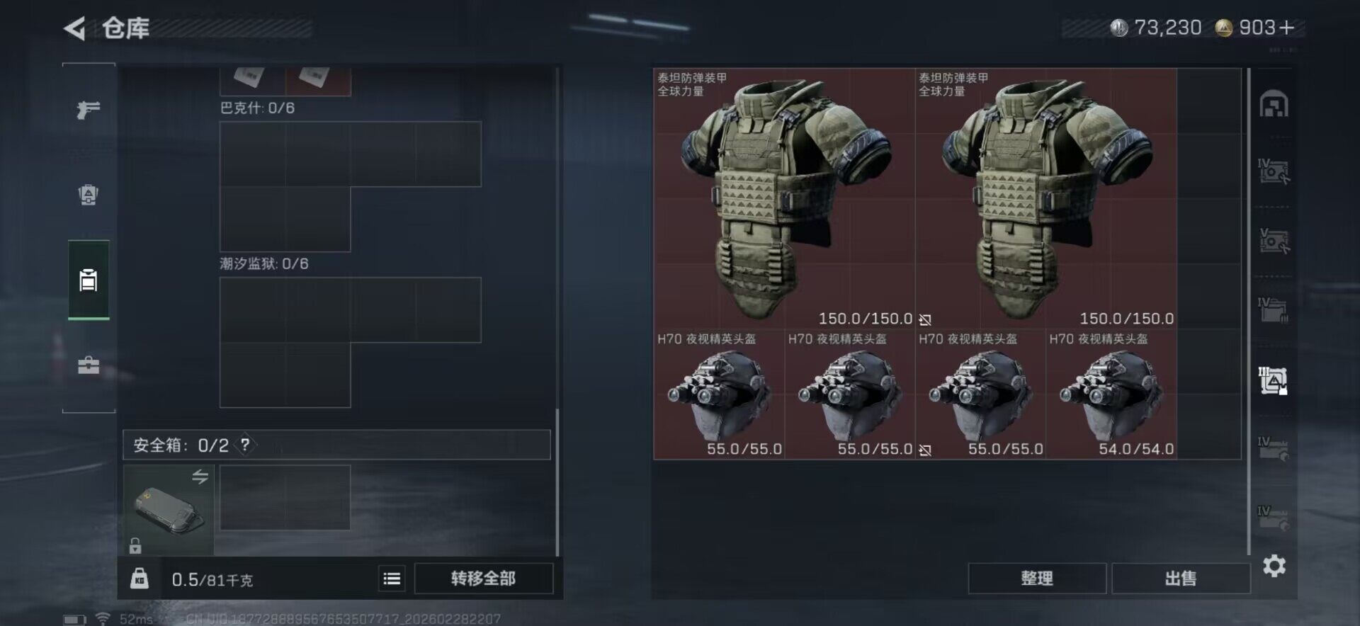 SJZQM456462三角洲行动账号详情图29