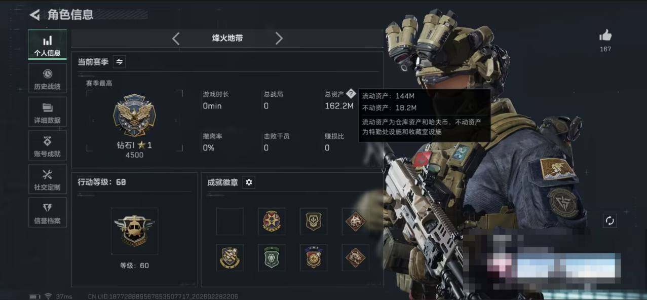 SJZQM456462三角洲行动账号详情图5