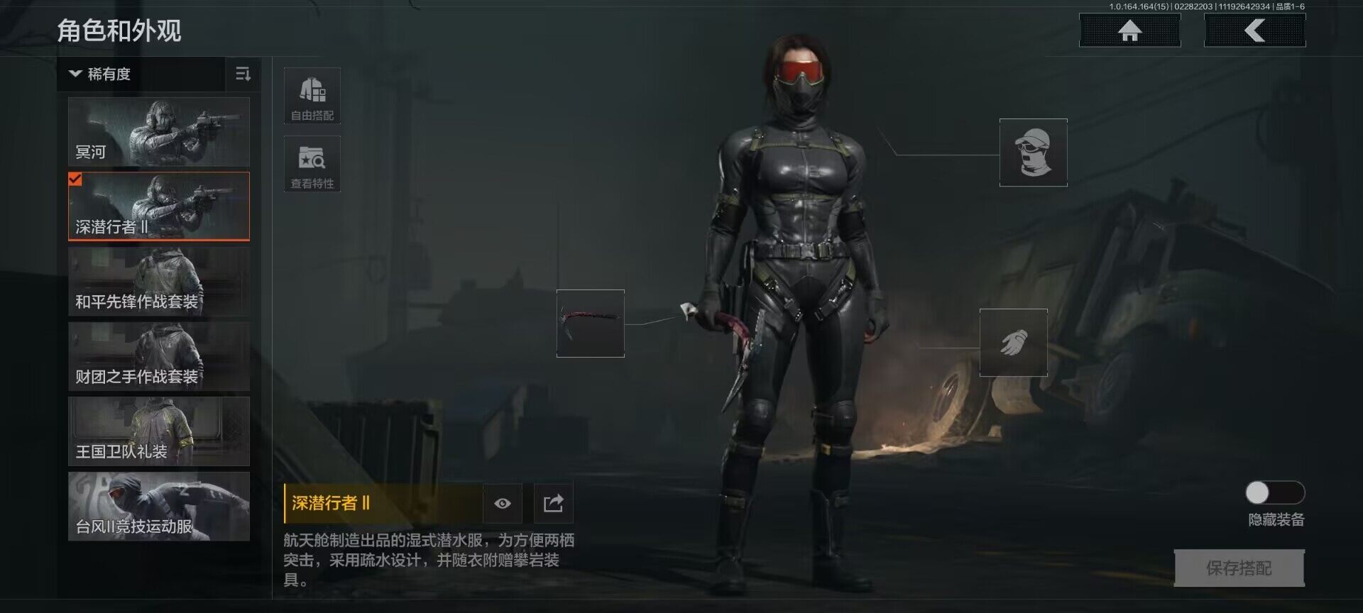 AQEY411799暗区突围账号详情图3