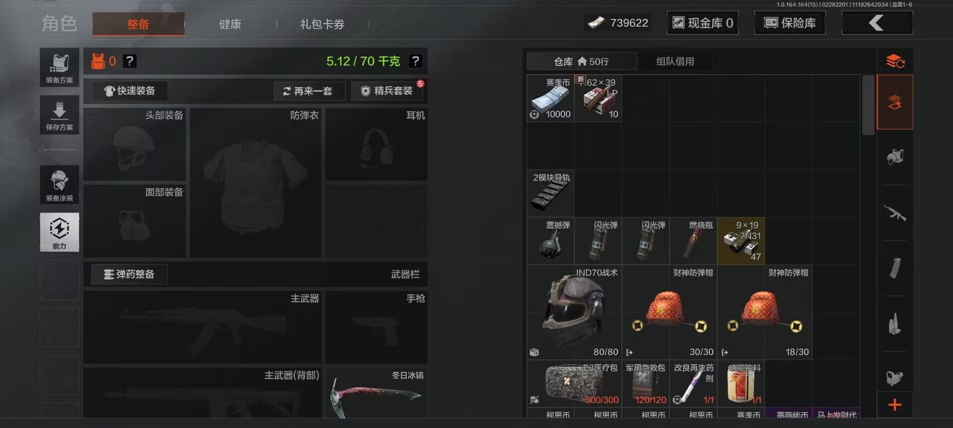 AQEY411799暗区突围账号详情图5