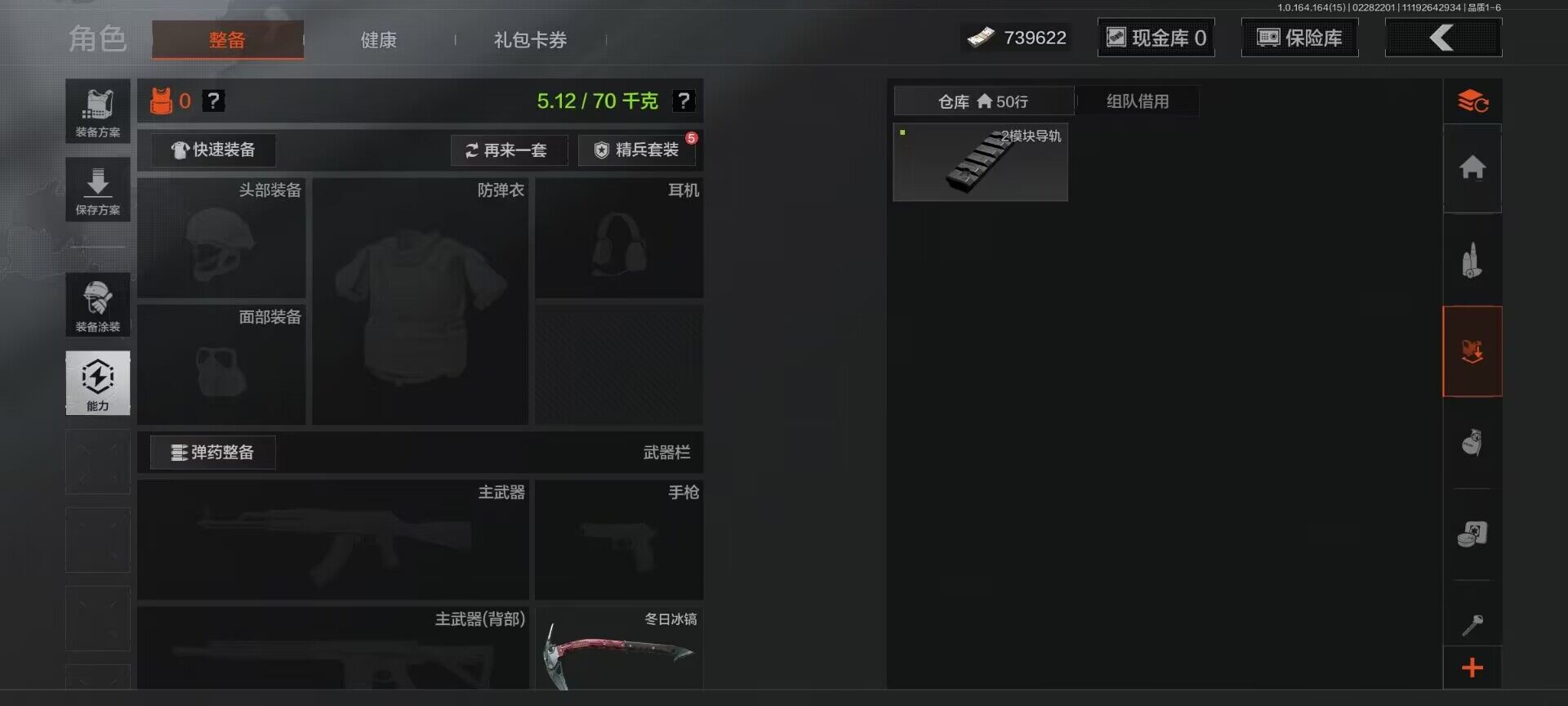 AQEY411799暗区突围账号详情图7