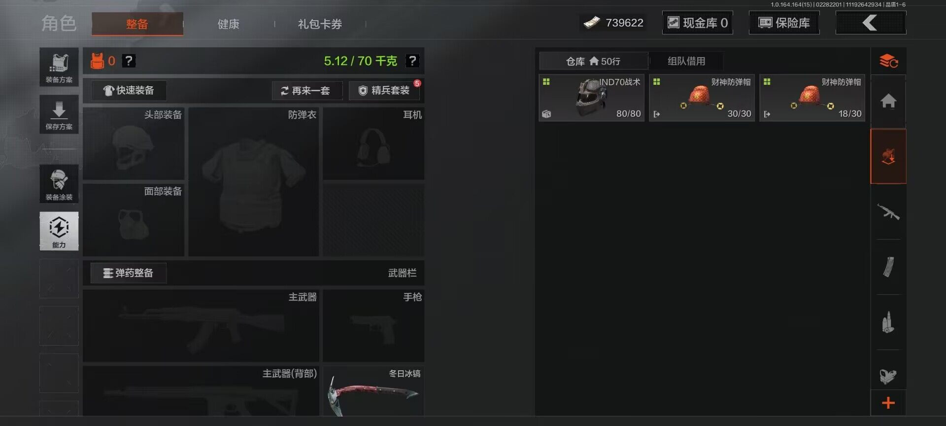 AQEY411799暗区突围账号详情图10