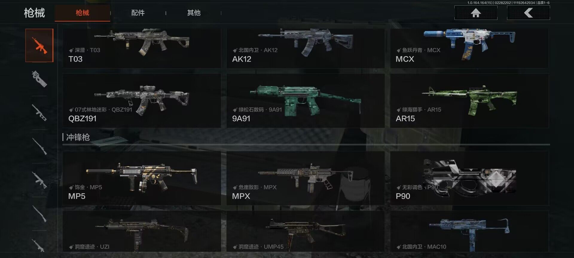 AQEY411799暗区突围账号详情图12