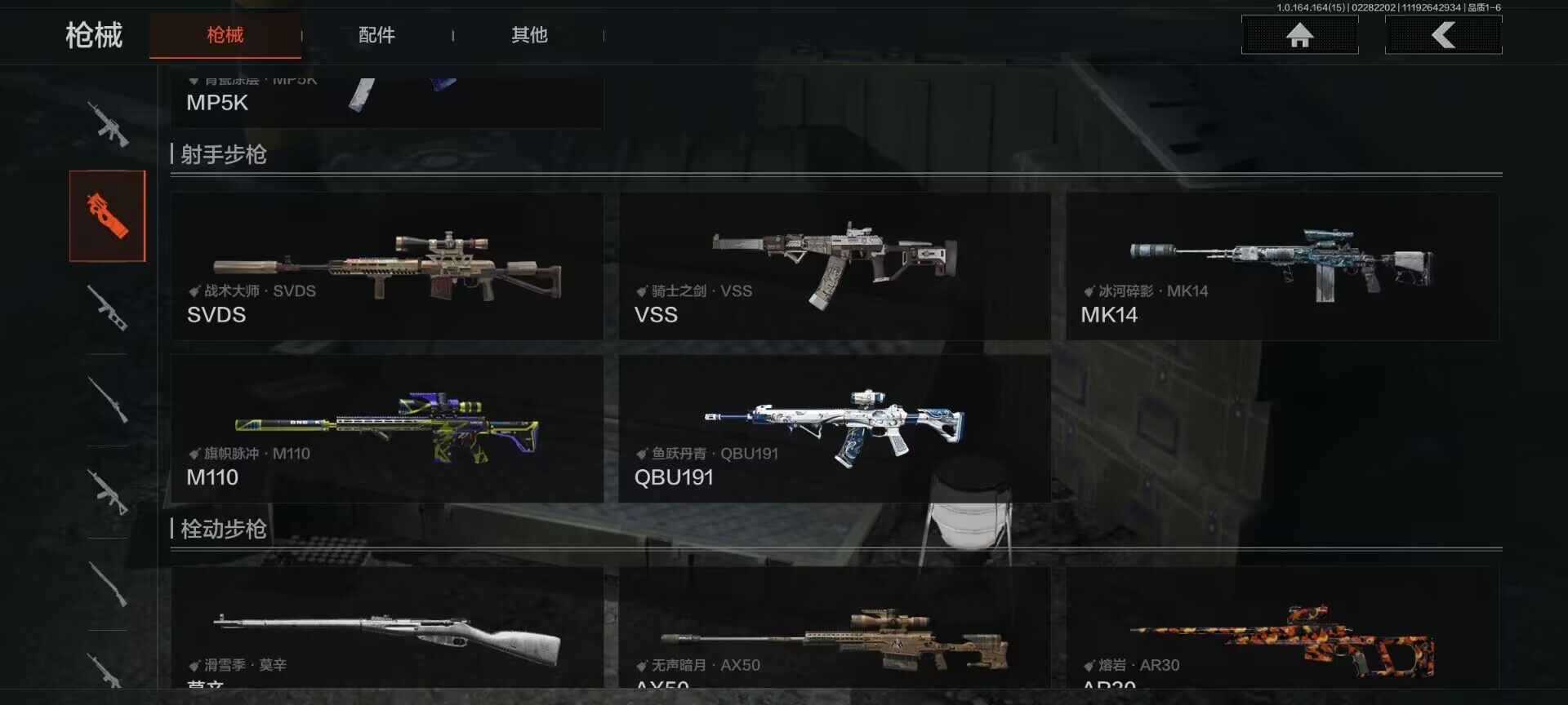 AQEY411799暗区突围账号详情图13