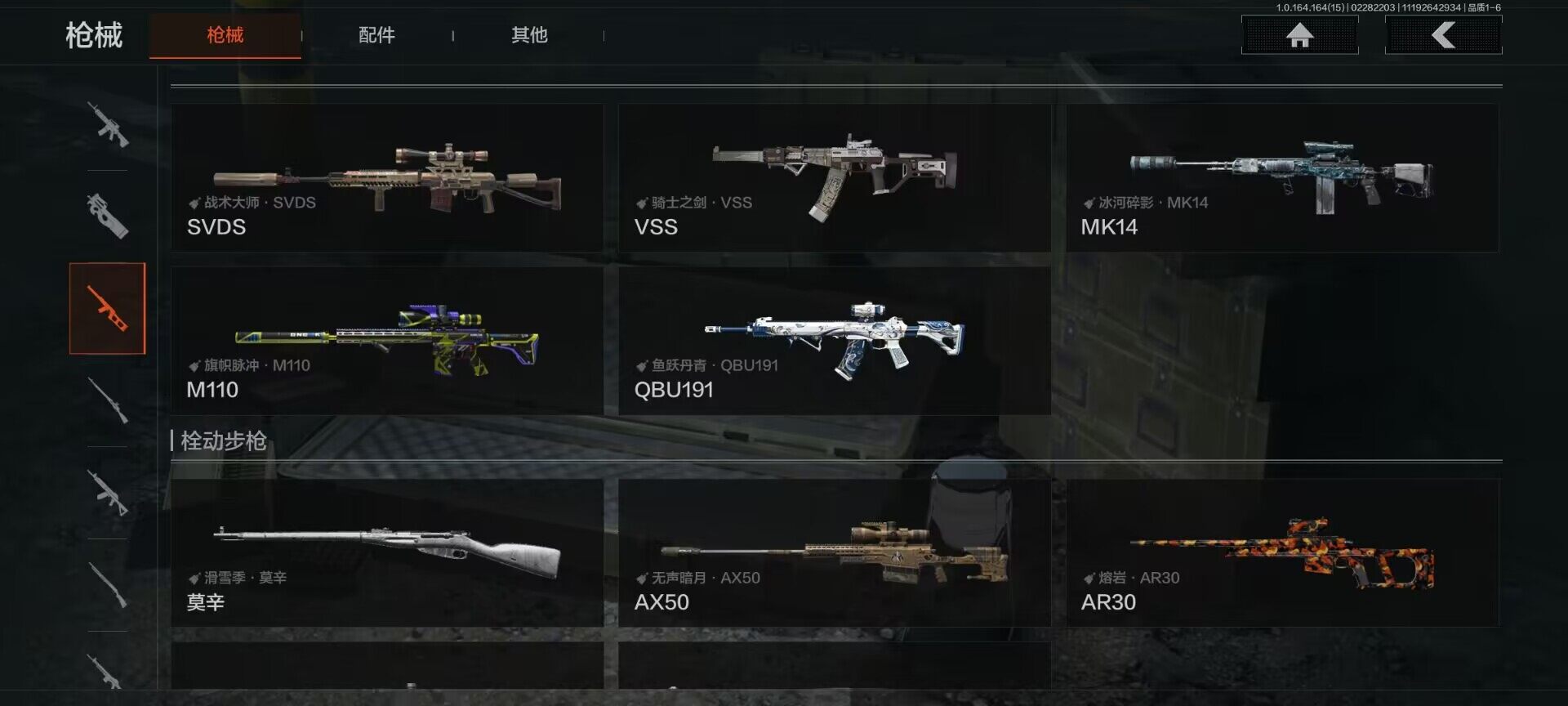 AQEY411799暗区突围账号详情图14