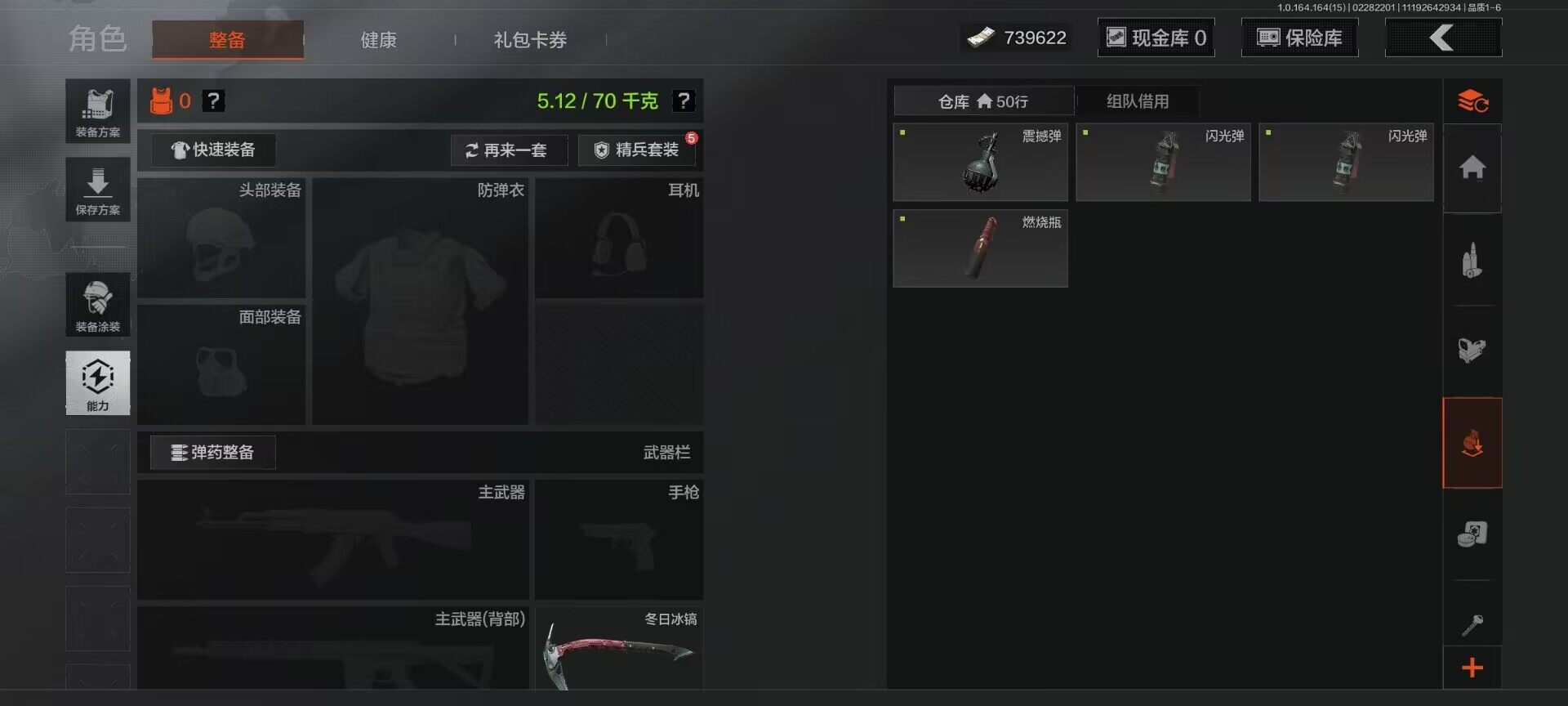 AQEY411799暗区突围账号详情图15