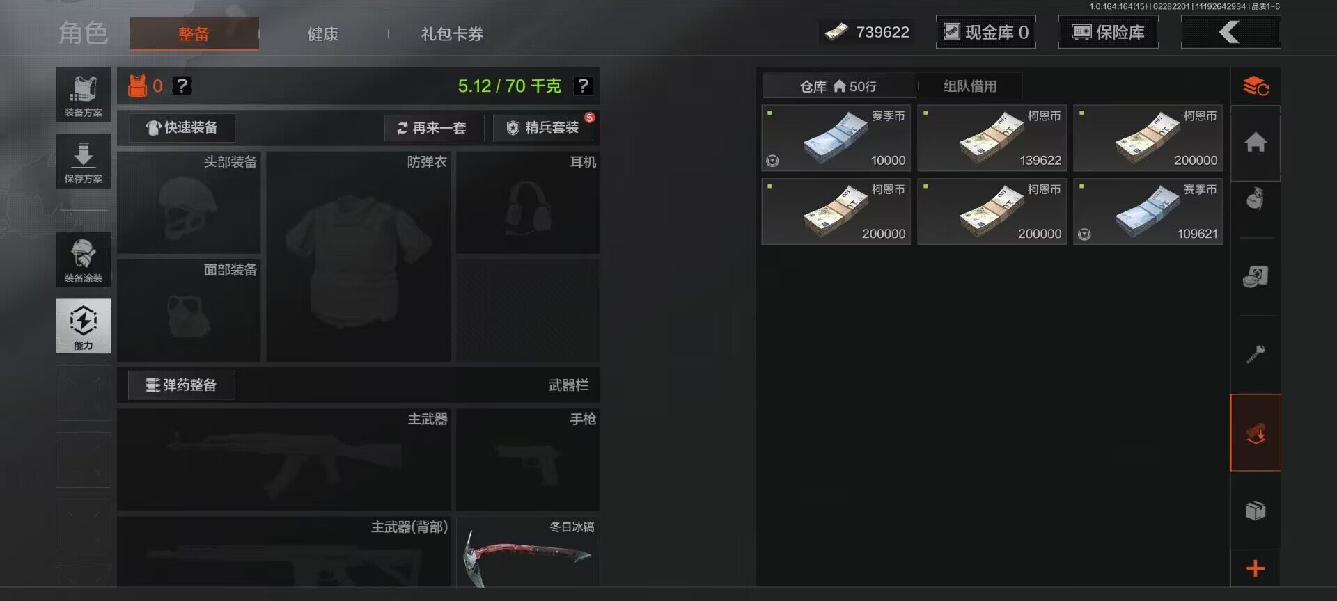 AQEY411799暗区突围账号详情图16