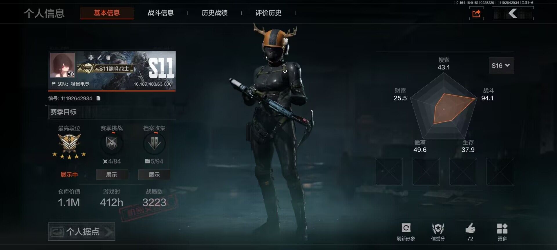 AQEY411799暗区突围账号详情图17