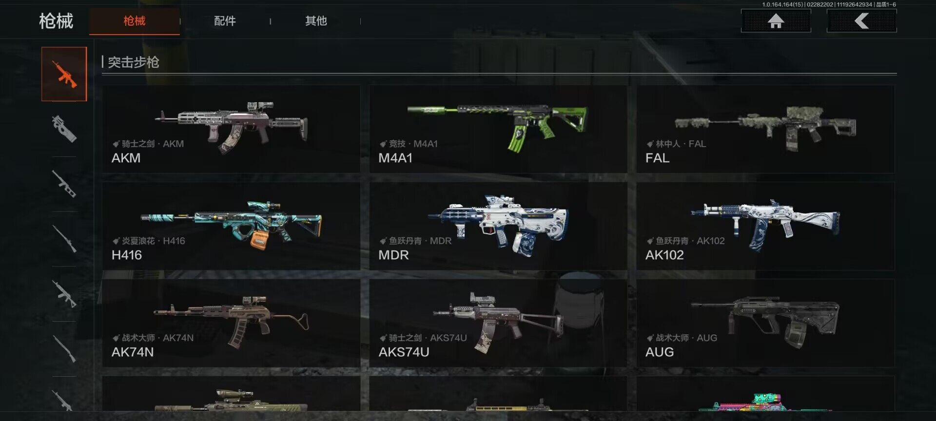 AQEY411799暗区突围账号详情图19