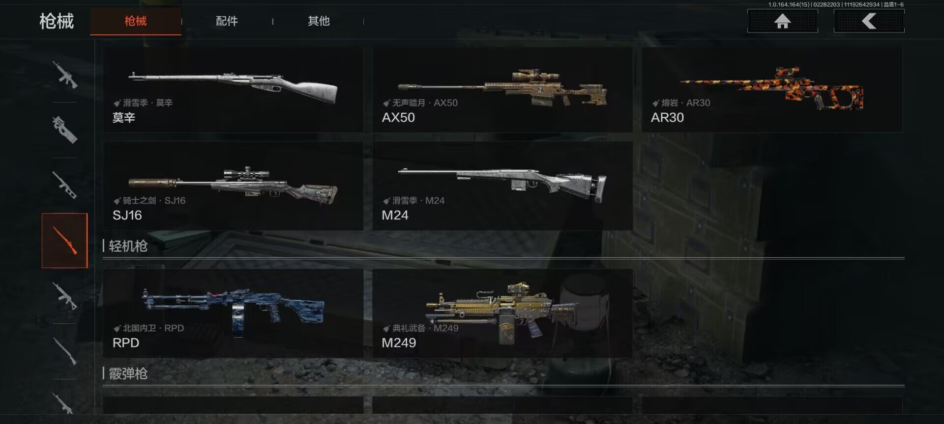 AQEY411799暗区突围账号详情图20