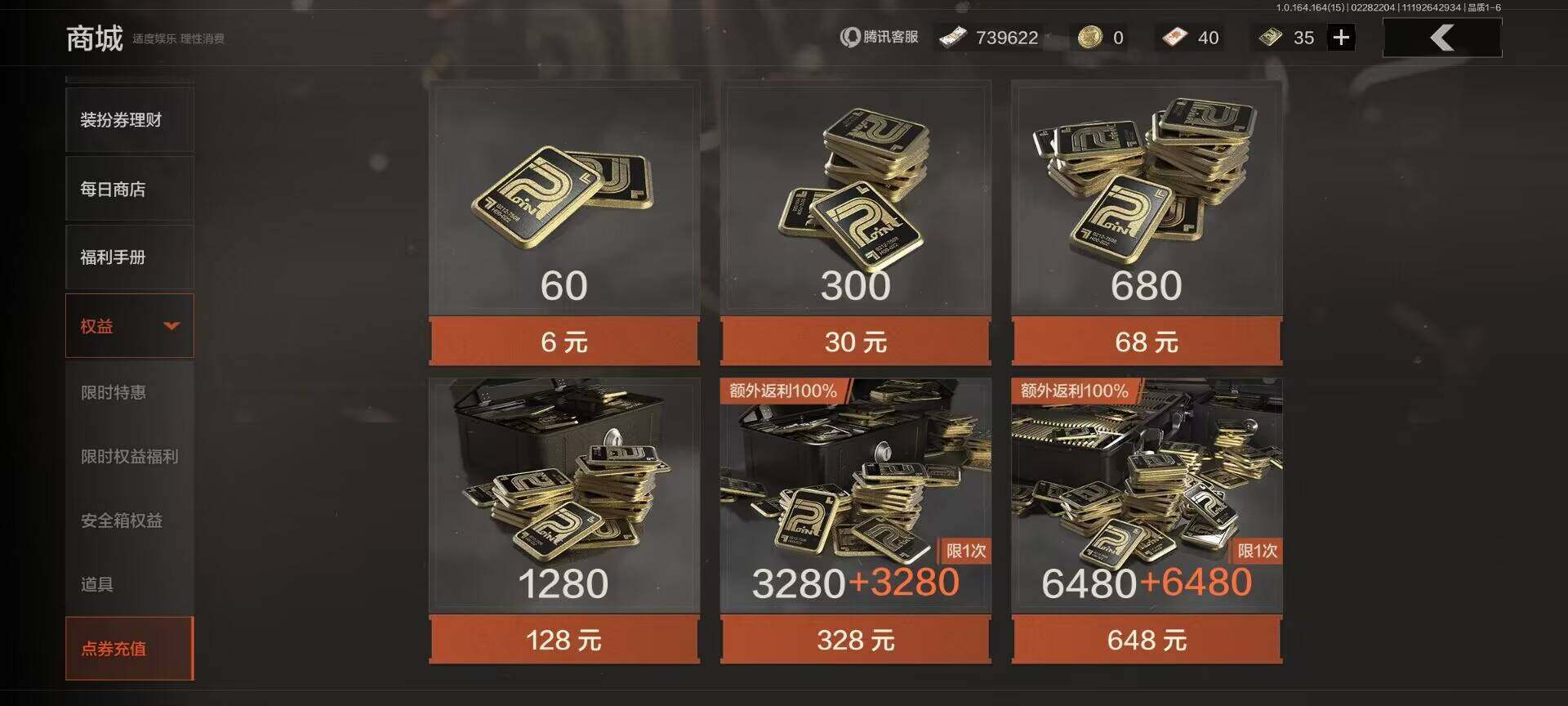 AQEY411799暗区突围账号详情图21