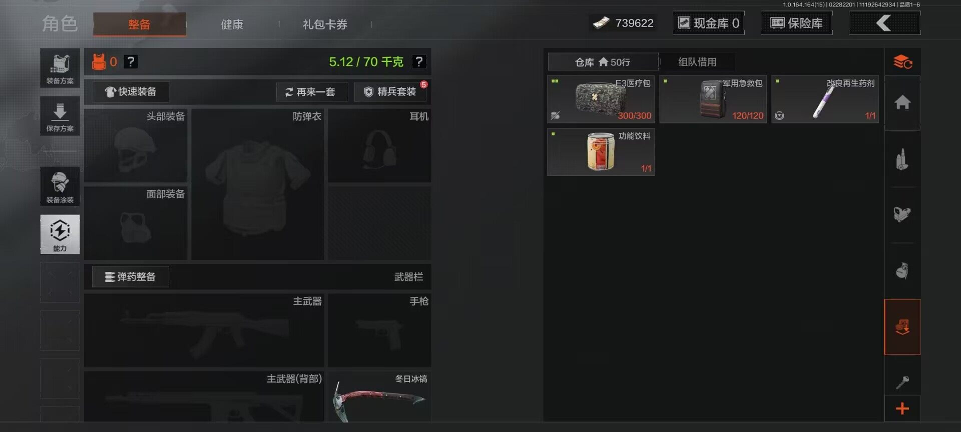 AQEY411799暗区突围账号详情图22