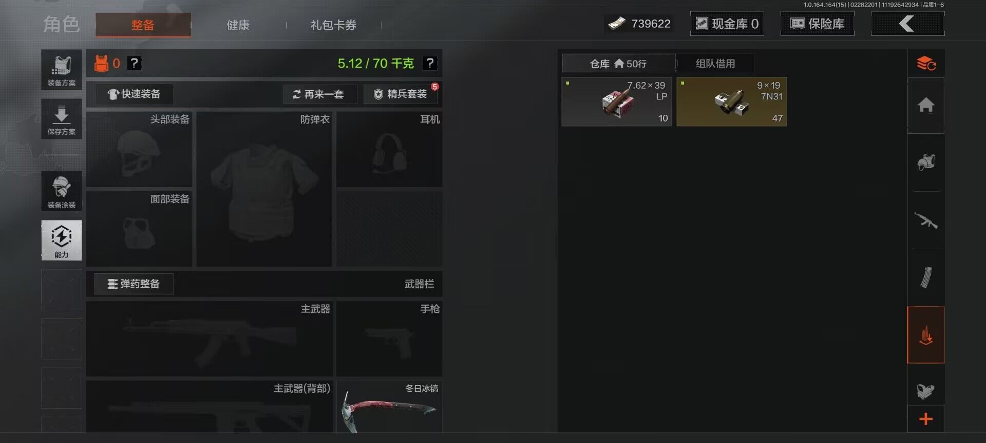 AQEY411799暗区突围账号详情图23