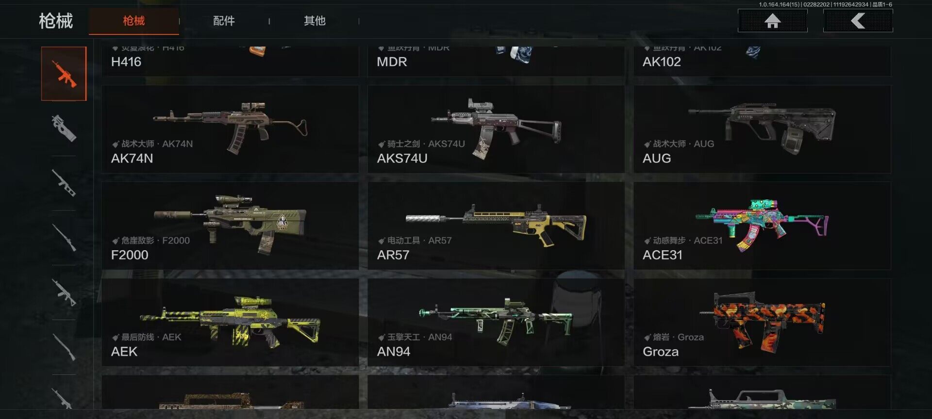 AQEY411799暗区突围账号详情图25